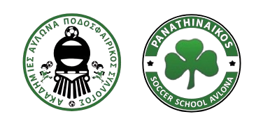 sxoli podosfairou avlona